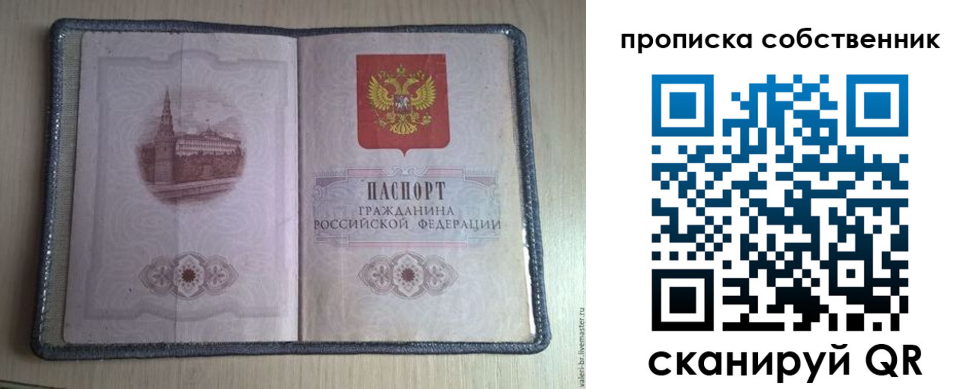 временная регистрация адрес в Уфе