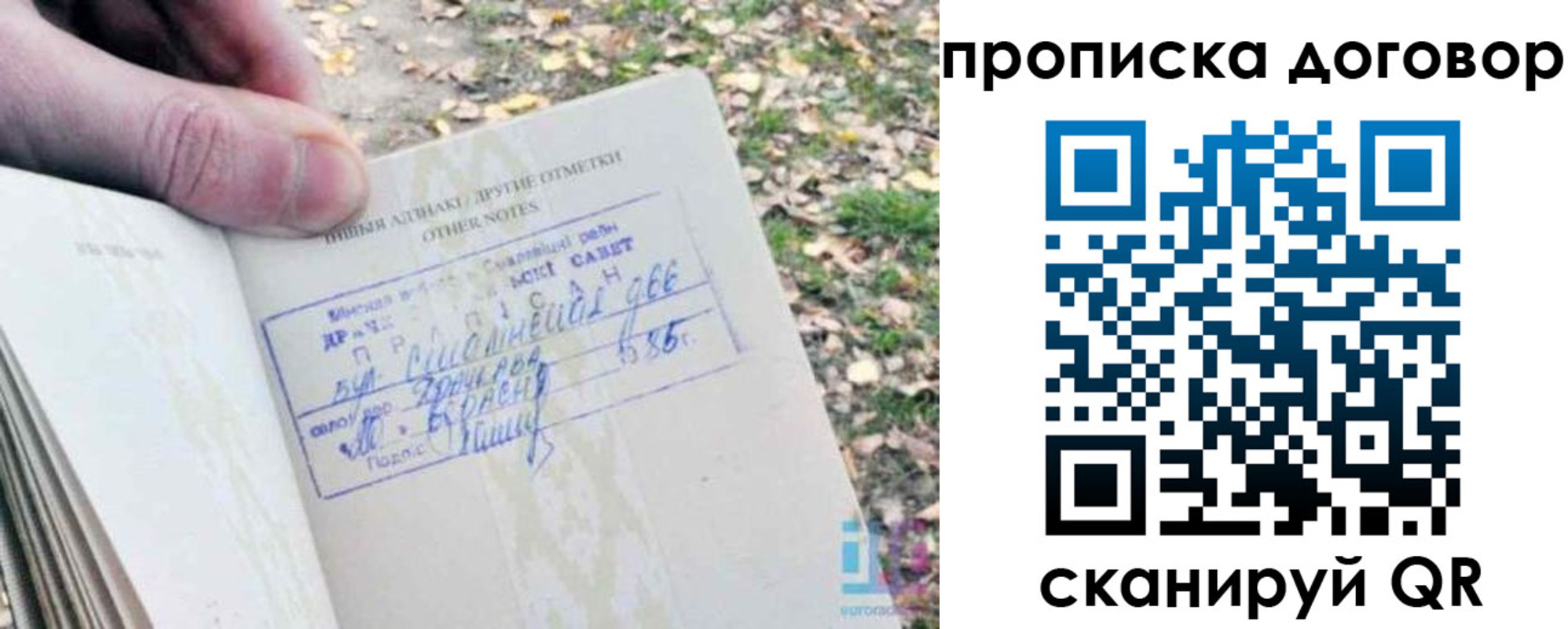 временная регистрация собственник в Уфе