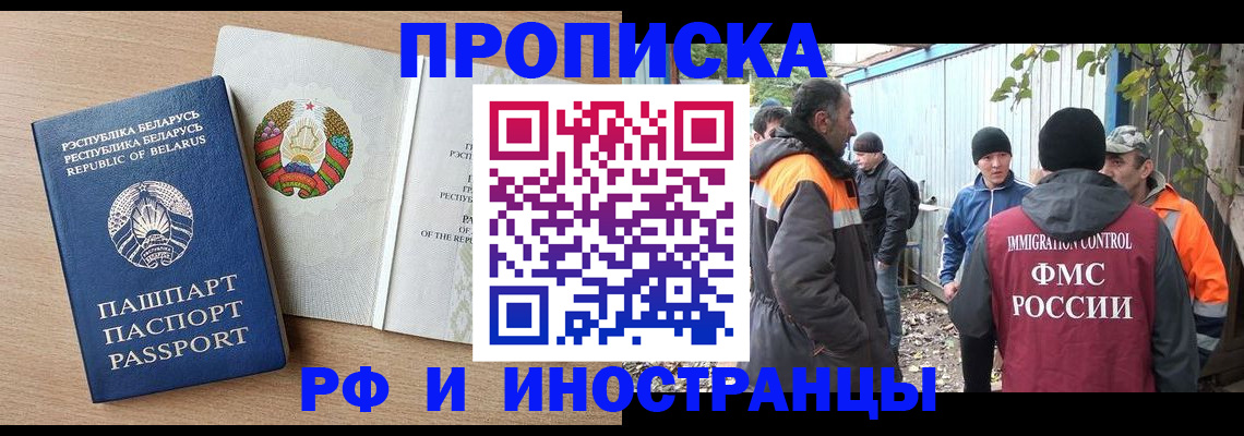 прописка для военкомата в Уфе