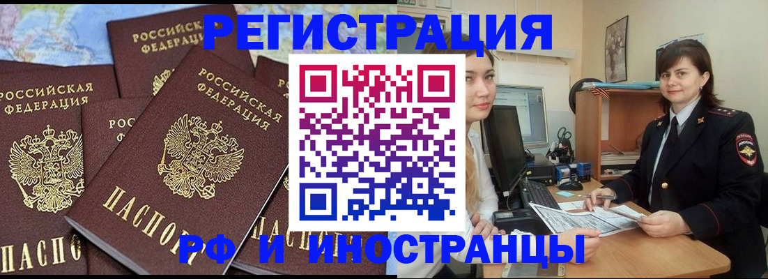 временная регистрация адрес в Уфе