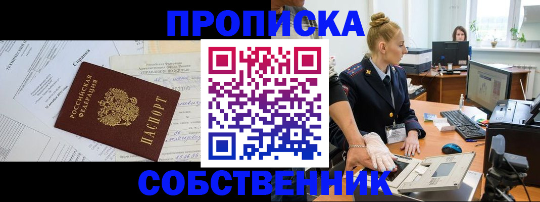 регистрация в Уфе