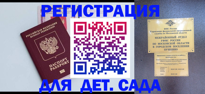 прописка иностранных граждан в Уфе