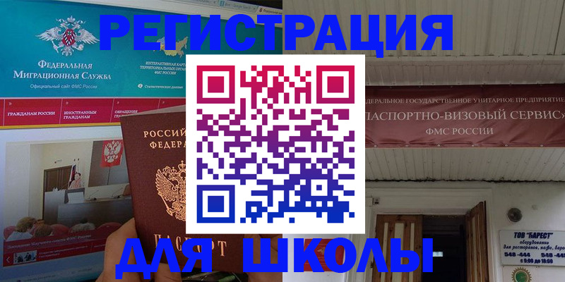 прописка паспорт в Уфе